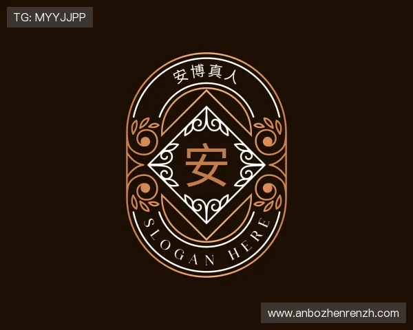 介绍安博真人